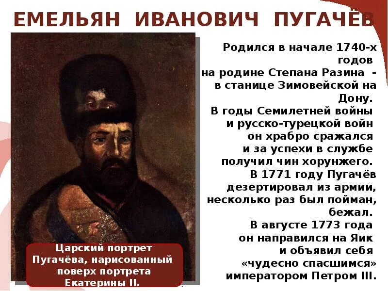 Станица Зимовейская Родина Пугачева. Зимовейская станица Пугачев. Признание Емельяна Пугачева. Бывшая станица зимовейская родина пугачева