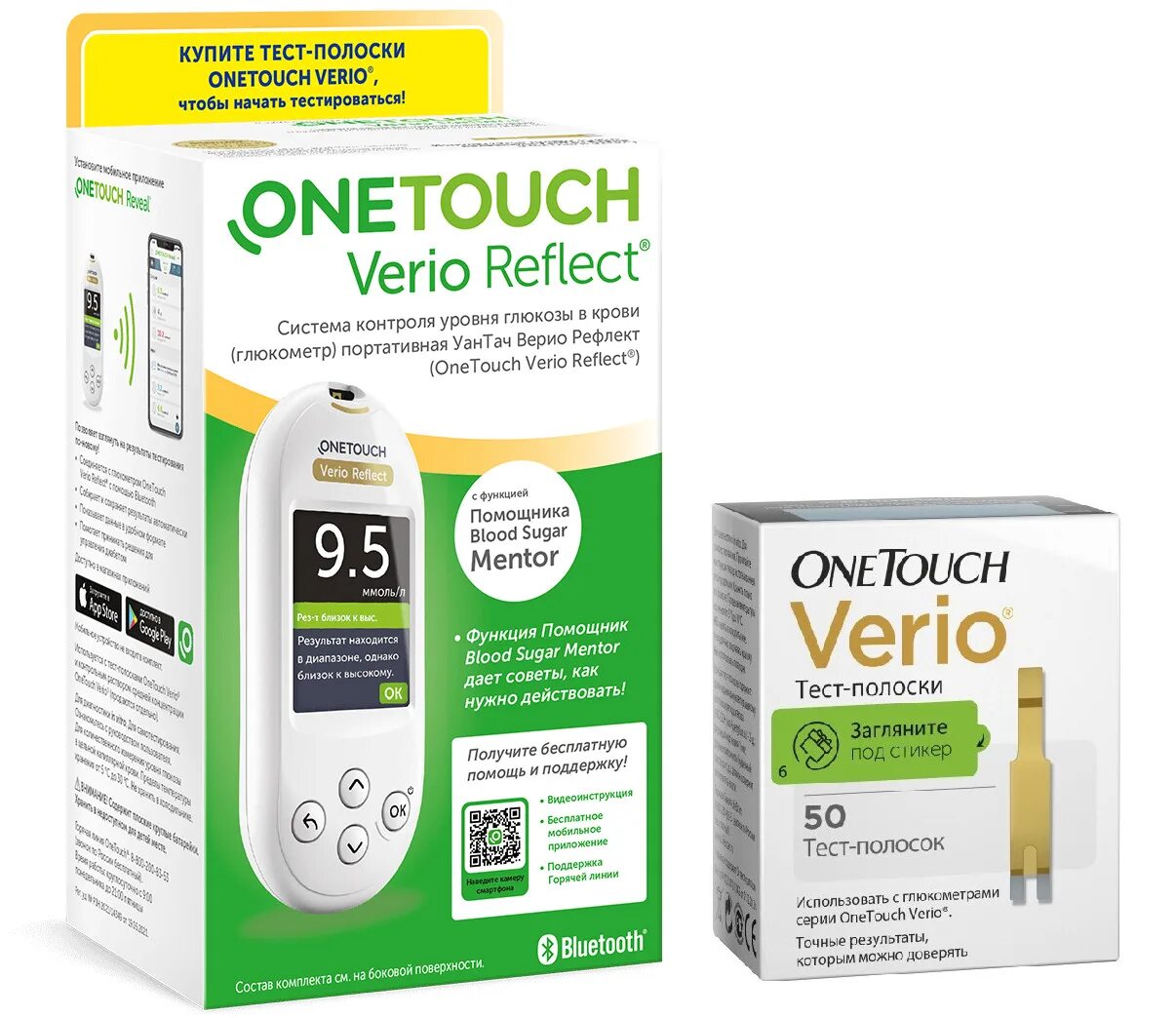 Onetouch verio цены. Глюкометр Верио рефлект. Глюкометр one Touch Verio reflect. Комплектация глюкометра Ван тач Верио рефлект. Глюкометр one Touch Verio reflect/вариант 4.