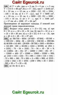 Виленкин 5 класс учебник по математике читать