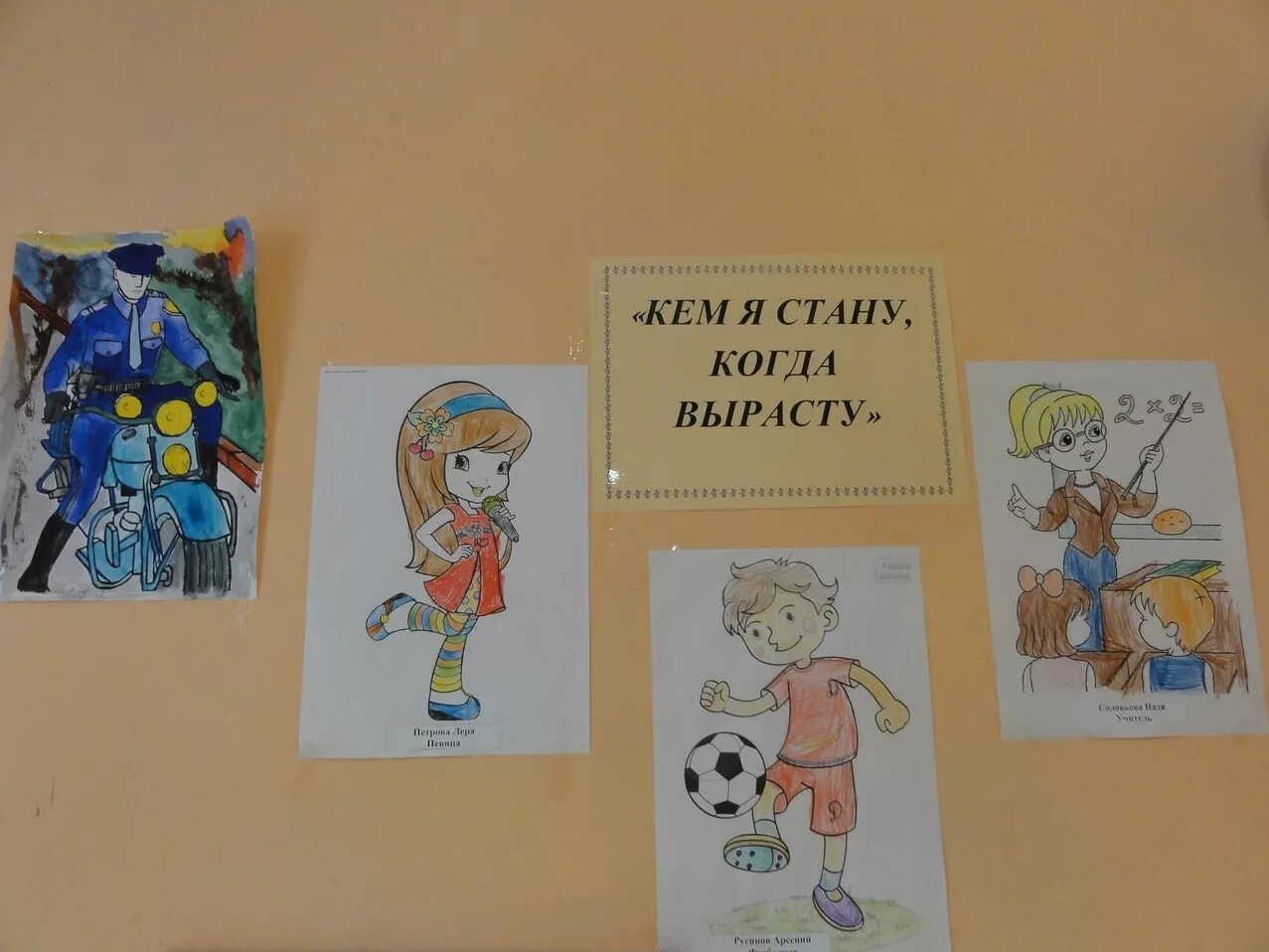 Кем я хочу стать. Кем я стану, когда вырасту?. кем я хочу стать когда вырасту. когда я вырасту стану. книга кем стать когда вырасту.