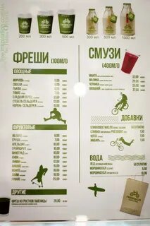 Фреш бары меню