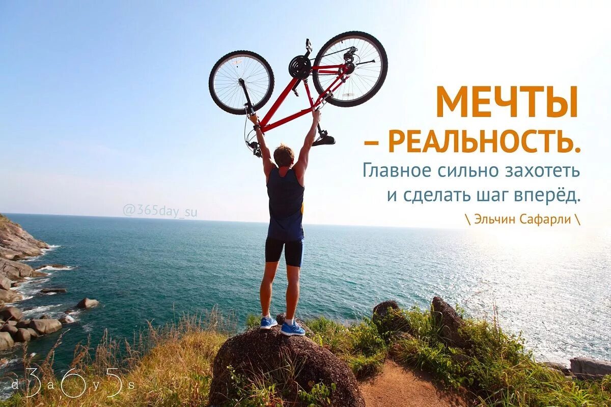 Мечты движения первых