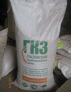 Глазовский комбикорм состав