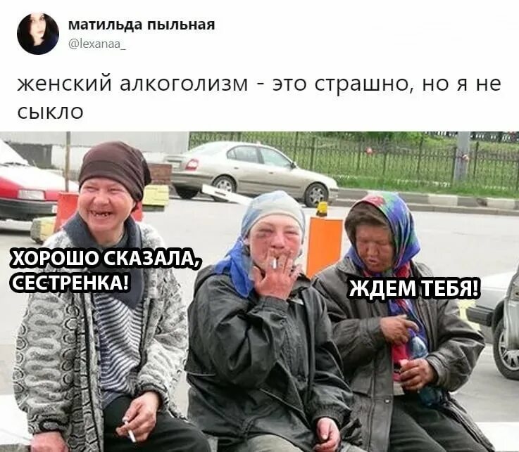 Прикольные картинки про пьяниц женщин. Смешные картинки про алкашку. Алкоголики надпись