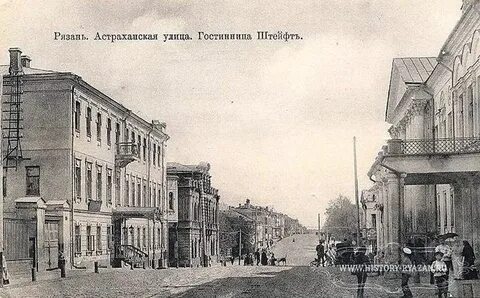 Дореволюционная рязань