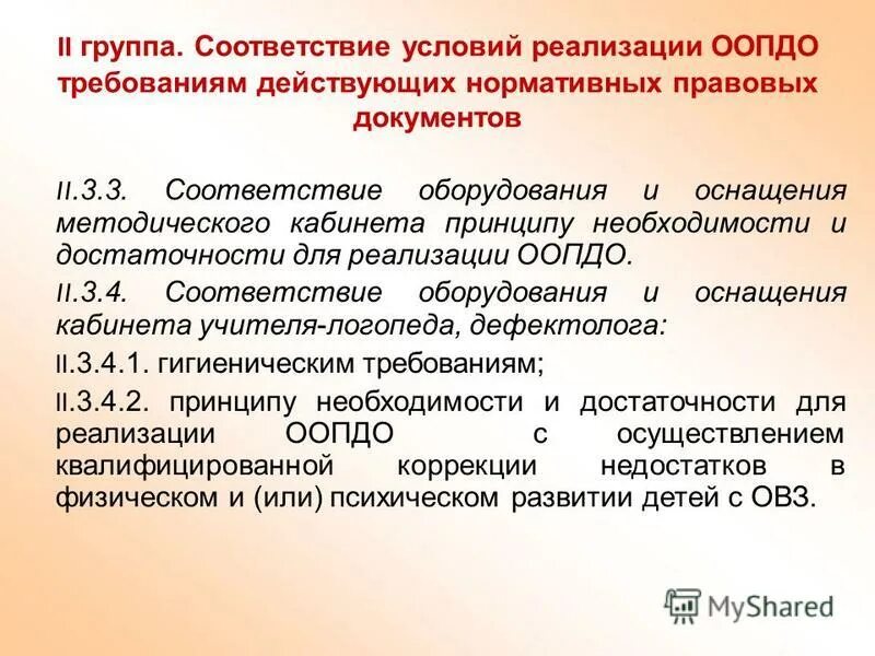 Три группы в соответствии с