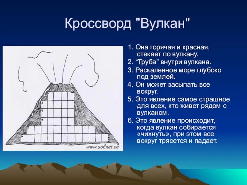 Тест извержение вулканов ответы