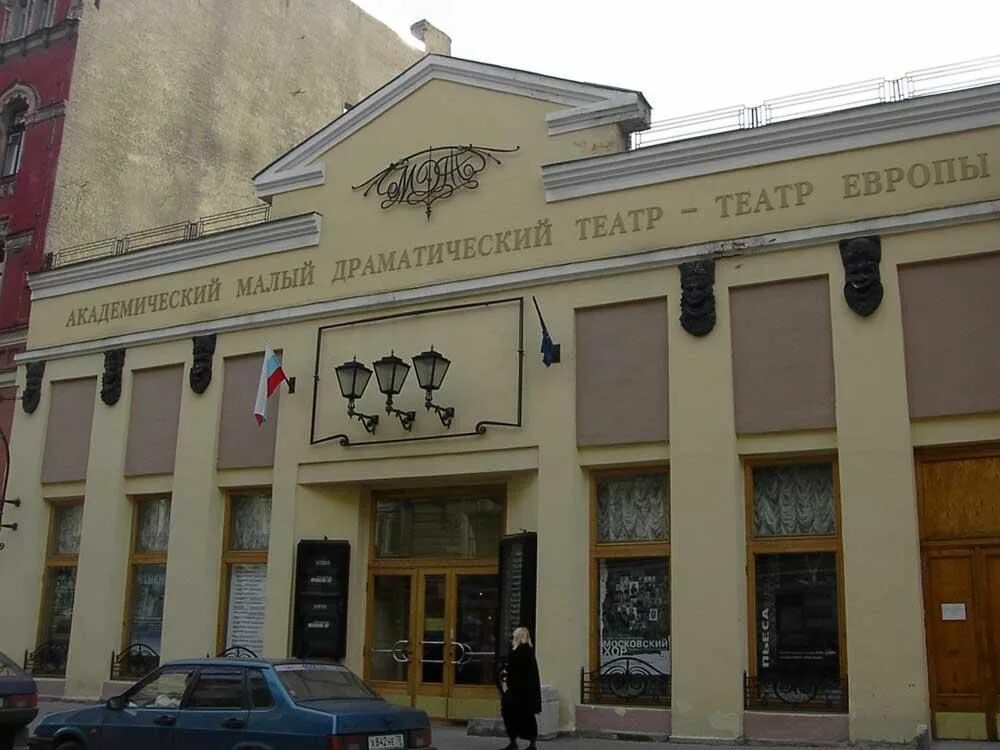 Сайт театра мдт санкт петербург. Академический малый драматический театр санкт-петербург. спб мдт театр европы. академический малый драматический театр театр европы. малый драматический театр на рубинштейна.