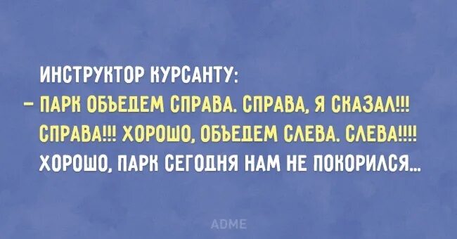 Сообщить справа. Сообщить справа