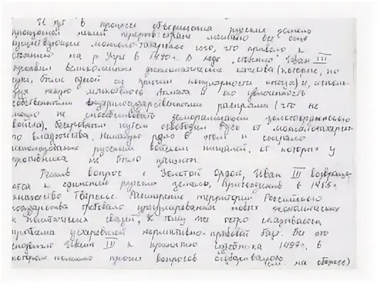 Выполнение заданий по истории. Оформление второй части егэ по истории. егэ история 2 часть. история 2 часть егэ пример. пример второй части егэ по истории.