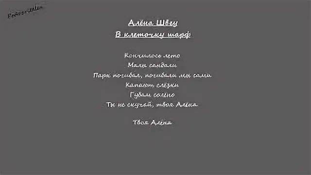 У нас в ванной жили звезды. Молекулярная физика Алена Швец текст. Молекулярная физика Алена Швец обложка.