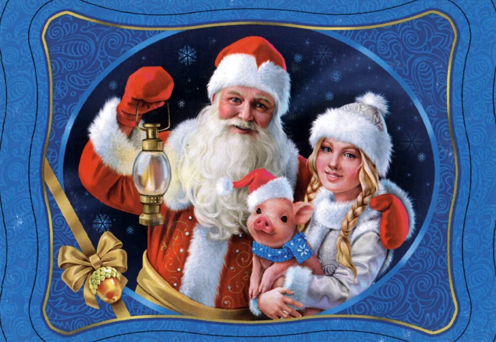 Тома и дед мороз. Открытка деду Морозу. Дед Мороз и Снегурочка. Дед Мороз и Снегурочка открытки. Новогодние открытки с дедом Морозом и Снегурочкой.