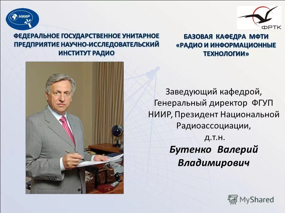 казакова, 16а, стр. фгуп ниир. институт радио москва. фгуп ниир москва. нии радио улица казакова.