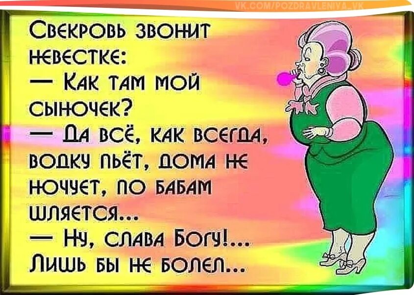 Т сноху