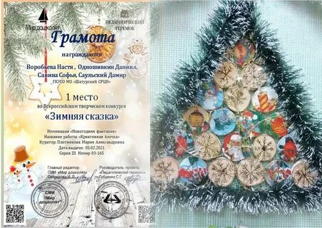 Номинации новогодних стенгазет