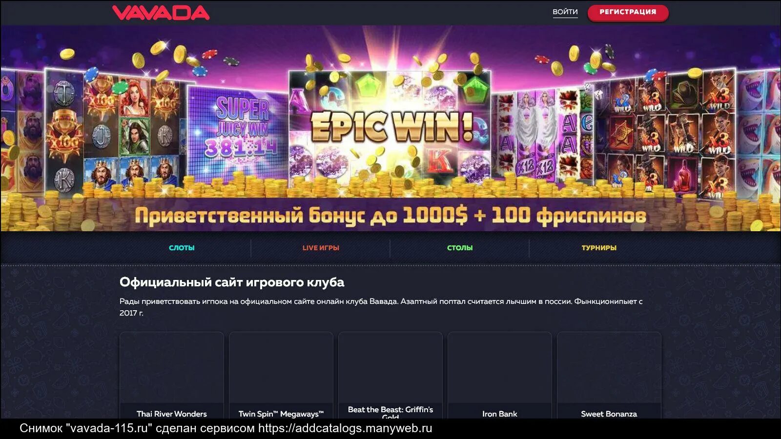 Vavada casino зеркало рабочее на сегодня vafaoff1. Vavada рабочее зеркало. Вавада казино зеркало.