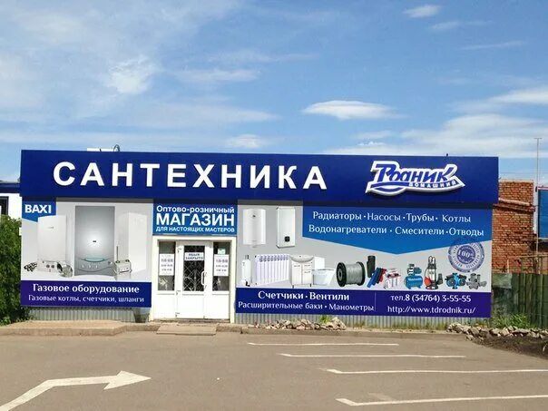 магазин забота г мелеуз. рощинский кпм стерлитамак. расписание кассы жд вокзала. график работы город мелеуз. расписание врачей детской поликлиники мелеуз.