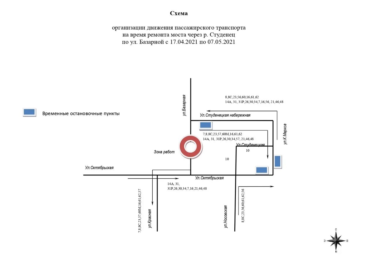 Схема движения общественного транспорта в Тамбове. Схема движения автобуса 17 Тамбов. Организация движения общественного транспорта. Схема перекрытия движения на мосту. Расписание 17 автобуса тамбов