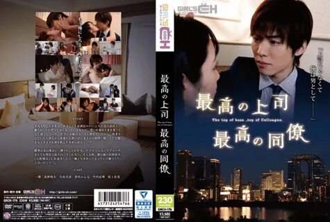 女 性 向 け av 鈴 木 一 徹 動 画 ス-ツ が 似 合 う 彼 女 持 ち イ ケ メ ン 上 司 を