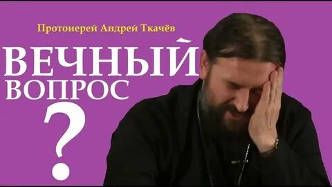 Проповедь андрея ткачева не усложняйте себе жизнь