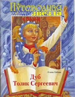 Не пускайте рыжую на озеро