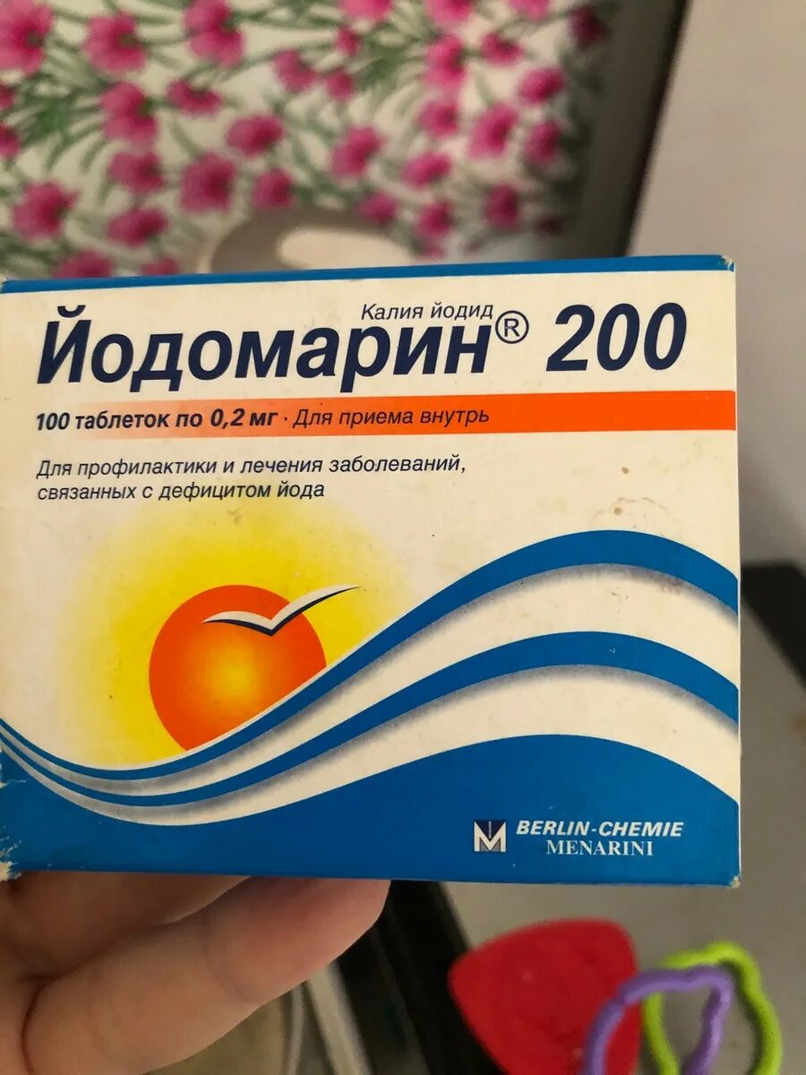 Йодомарин 200. Йодомарин 200 мг. Йодомарин 100 таблетки. Йодомарин в Турции аналог.