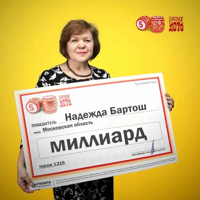 Был ли розыгрыш лотереи. Был ли розыгрыш лотереи. Был ли розыгрыш лотереи. Реклама лотереи. Был ли розыгрыш лотереи.