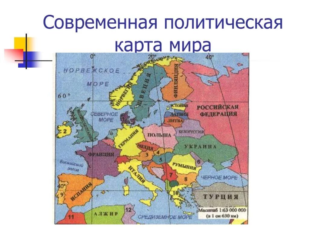 Соседи России на карте. Страны соседи России на карте. Западные страны соседи России. Соседи нашей страны.