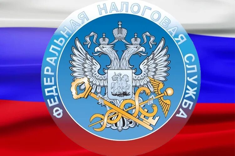 Налоговых органов рф будет. Налоговые органы. Налоговые органы России. ИФНС картинки. Картинки на тему налоговые органы.