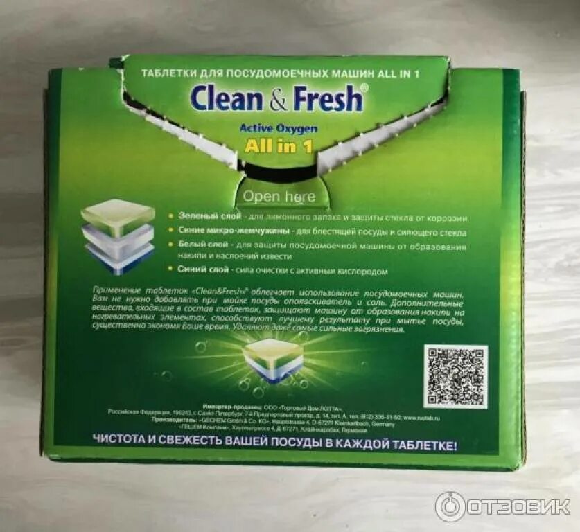 Таблетки для посудомоечной машины clean. Польские таблетки для посудомоечной машины. Clean Home таблетки для посудомоечных машин. Клин Фреш таблетки для посудомойки. Dequine fresh clean текст