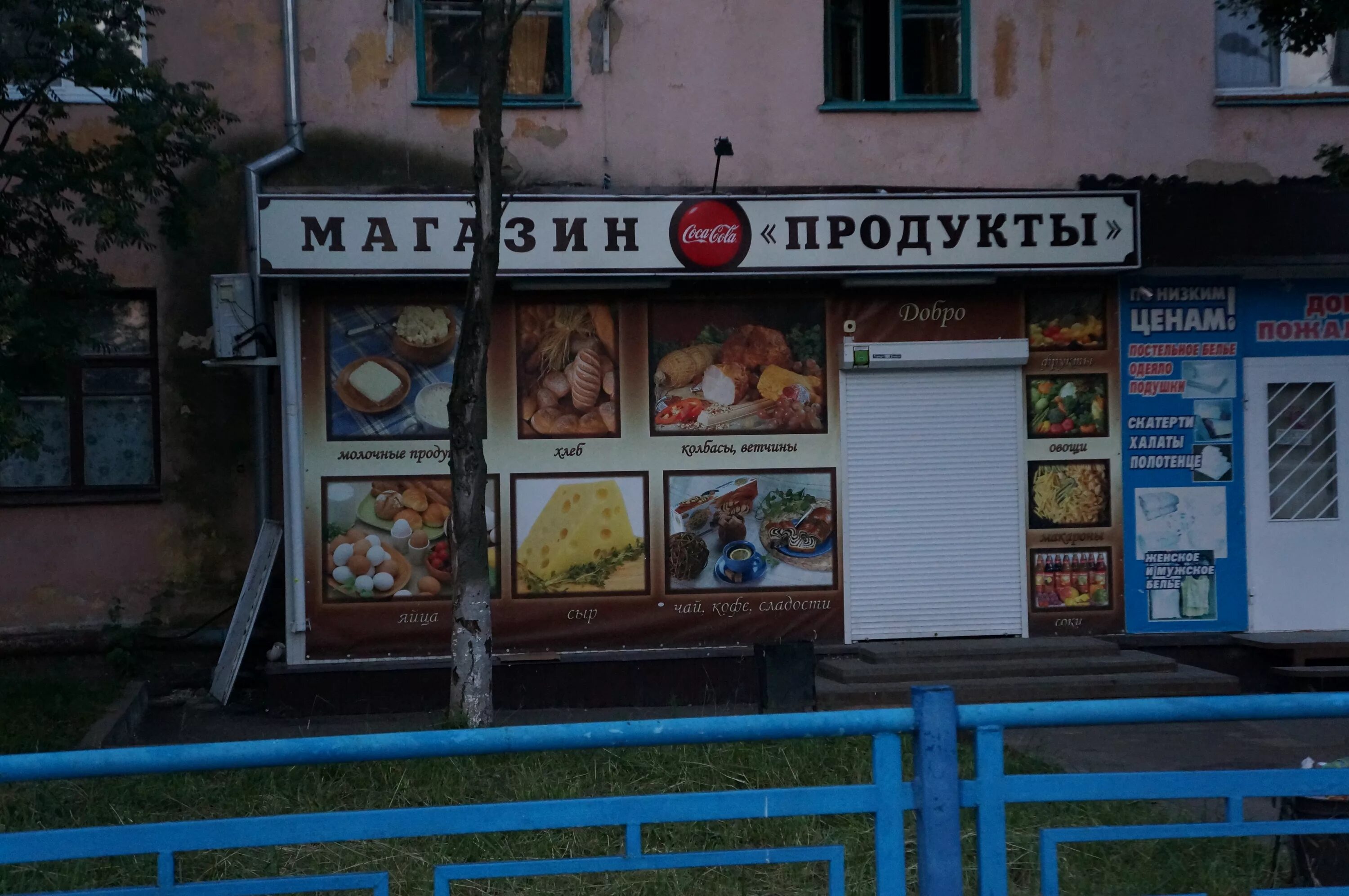 Продуктовые калуга