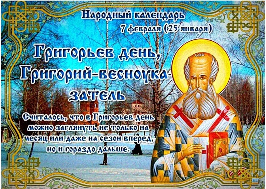 Приметы на 7 мая 2024