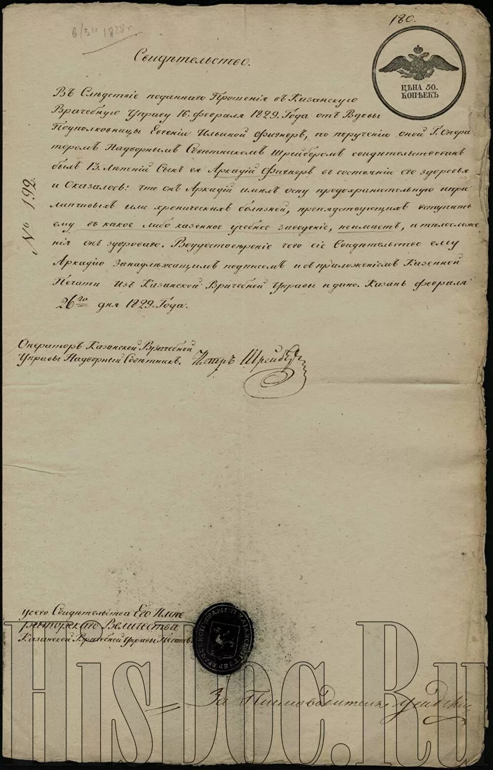 Губернская земская управа. Губернская земская управа смоленск здание. Врачебная управа. Московское губернское земство здание. Садовая-триумфальная улица.