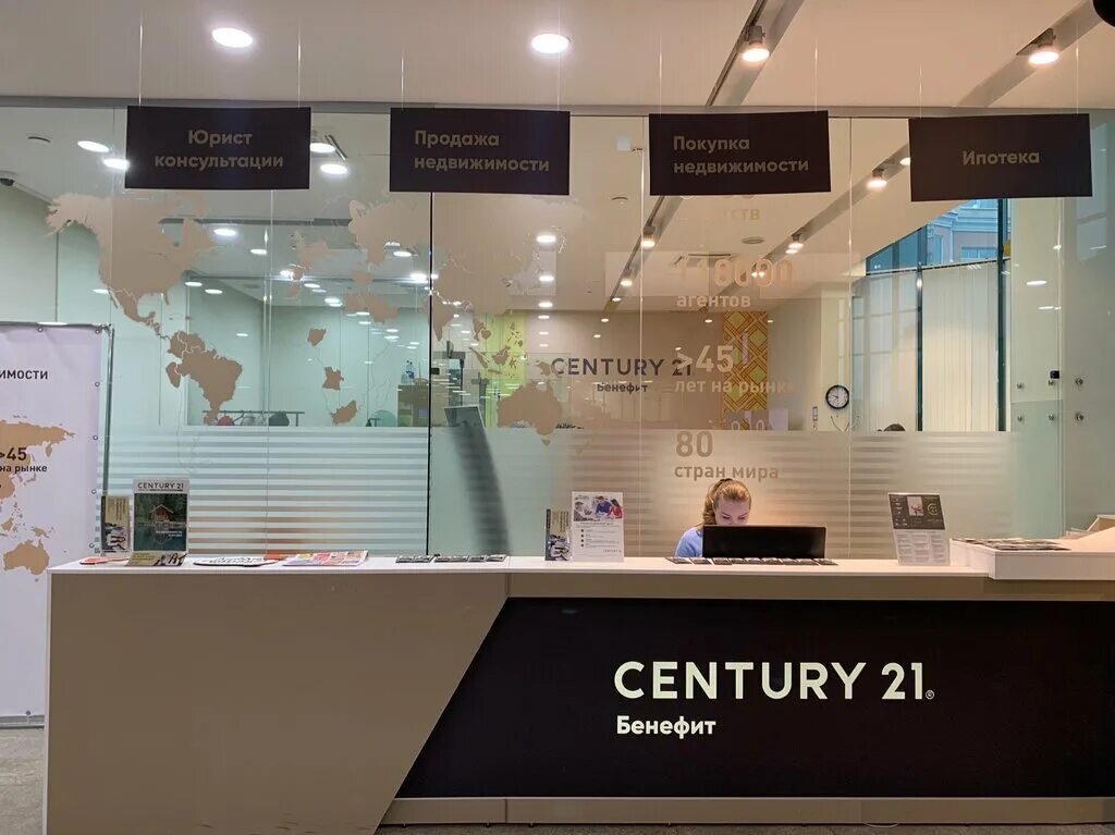 Century 21 отзывы. Сенчури 21 Бенефит Калуга. 21 Век агентство недвижимости. Century 21 агентство недвижимости. Агентство недвижимости сенчури 21 Калуга.