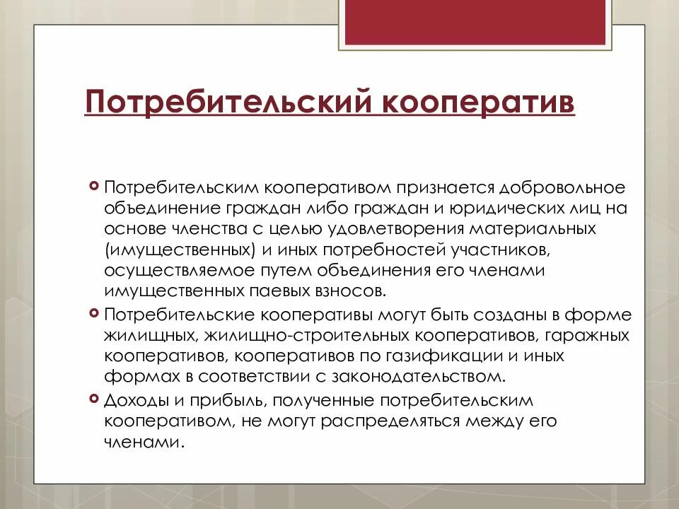 Сайт потребительской кооперации