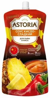 Кисло сладкий
