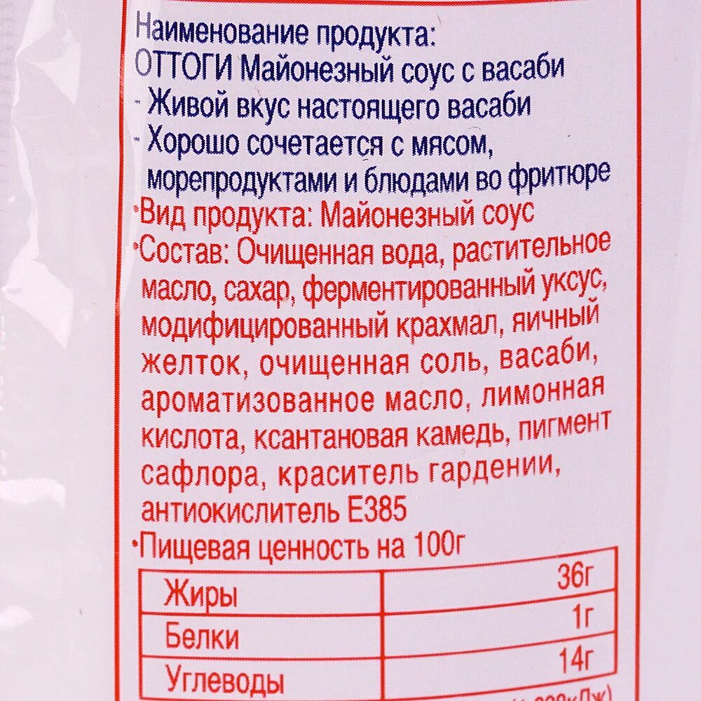Химический состав соуса. Физико-химические показатели 26574. Томатная паста рестория. Таблица микробиологические показатели. Физико-химические показатели соуса грибного.