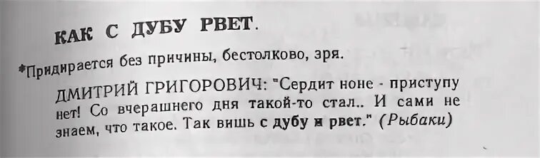 Забытые слова примеры