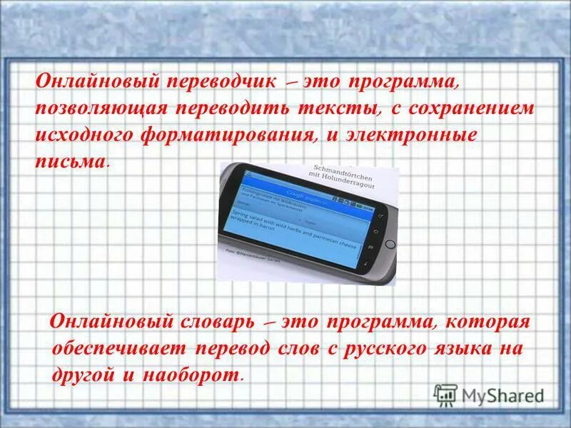 перевод слова amazing. программы словари. фраза английский язык. глаголы прошедшего времени в английском языке таблица. май лайф песня.
