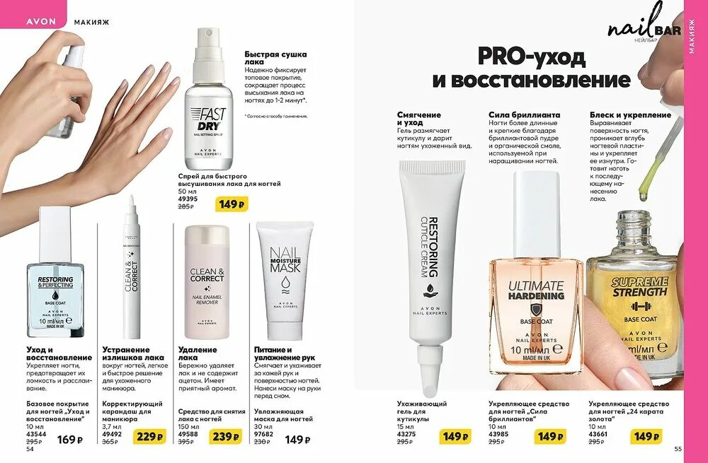 Каталог 15 20. Каталог 15 20. Эйвон 15 2017. Новый каталог эйвон атрекшион парный. Каталог эйвон 15 2017.