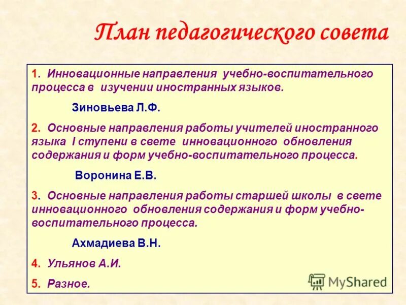 инновационные обновления. инновационные обновления. цифровые технологии в управлении. современны етехнолоогии. инновационные обновления.