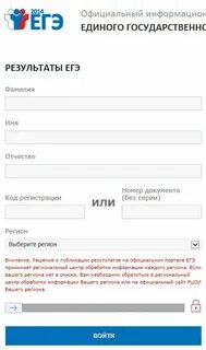 Где можно узнать результаты по