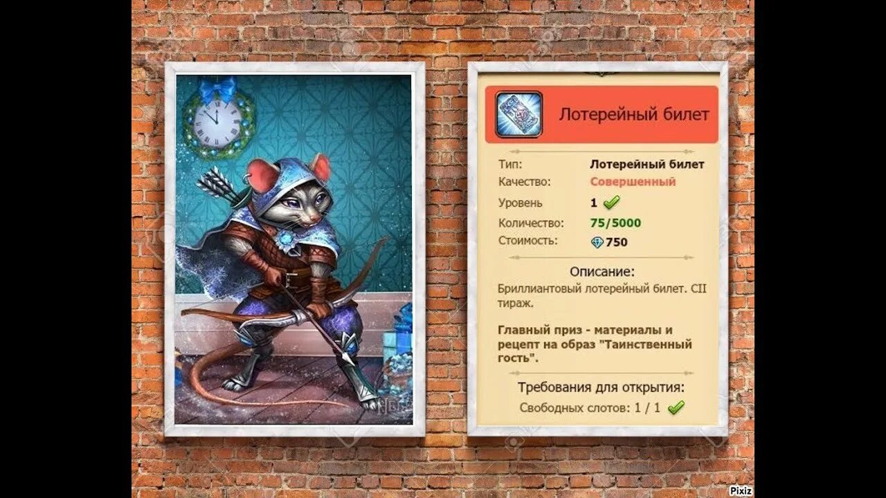 Тираж лотереи небеса. Небеса лотерея. Тираж лотереи небеса. Жилищная лотерея 475 тираж. Жилищная лотерея 446.