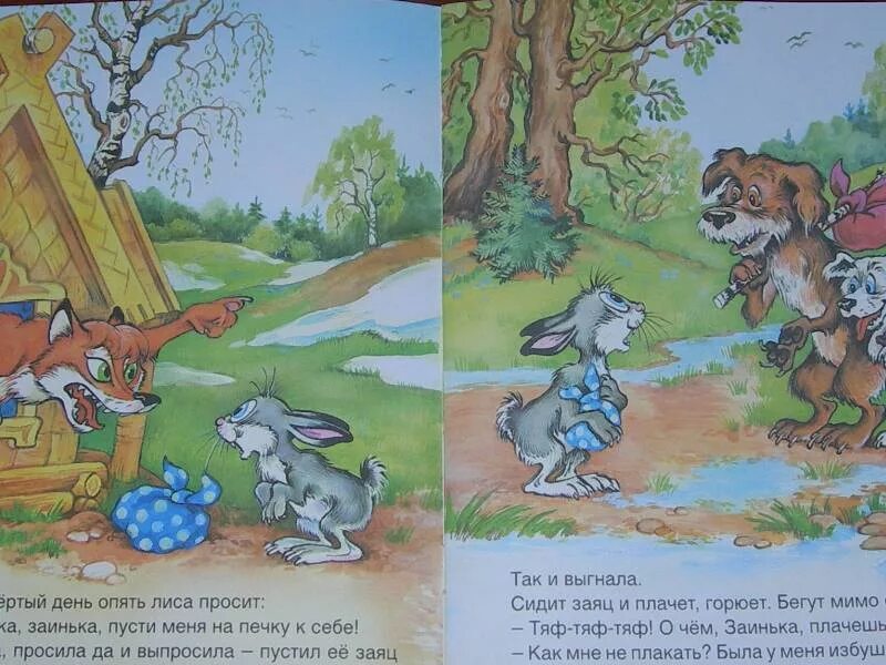 Сказка лиса и заяц. Иллюстрации к сказке лиса заяц и петух. Иллюстрации из книги лиса, заяц и петух. Рисунок к сказке лиса и заяц. Задача заяц и лиса