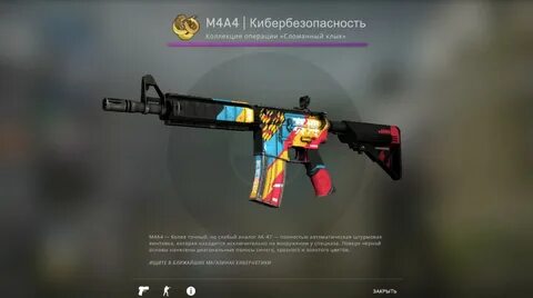 После полевых испытаний кс го
