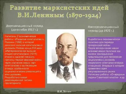 Философия ленина