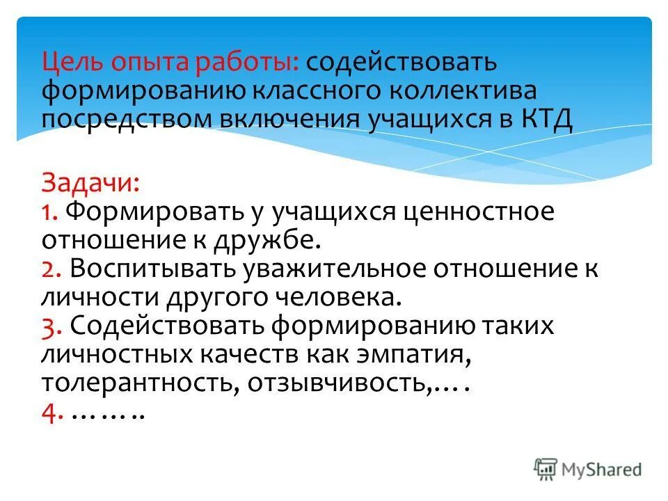 Ценностное отношение к здоровому образу жизни. Эмоционально-ценностное отношение это. Цель формирование ценностей учащихся. Формирование у учащихся ценностных отношений. Формирование у учащихся ценностных отношений.