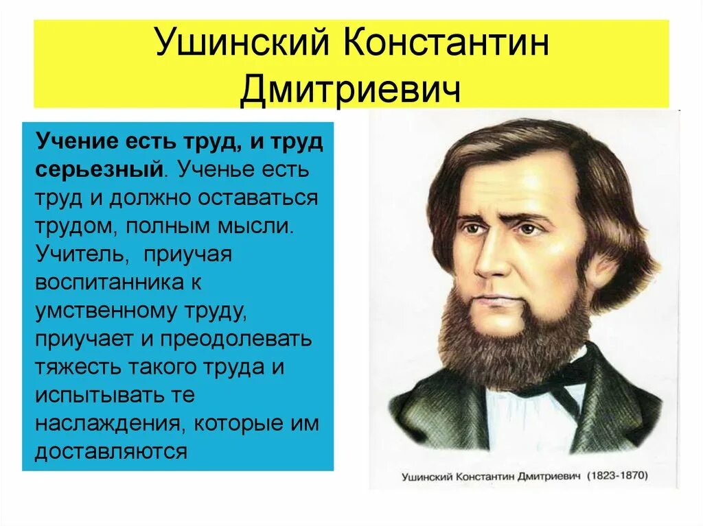 Поступи в ушинский