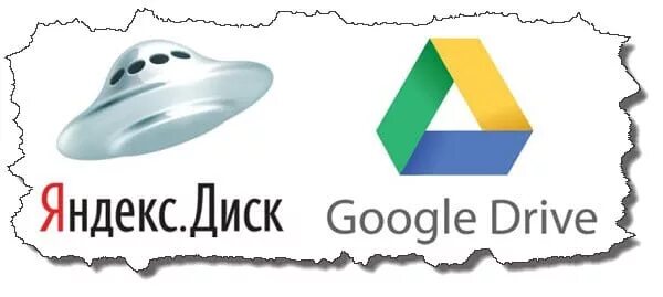 Гугл фото яндекс диск Картинки ОБЛАКО ГУГЛ ФОТО С ТЕЛЕФОНА