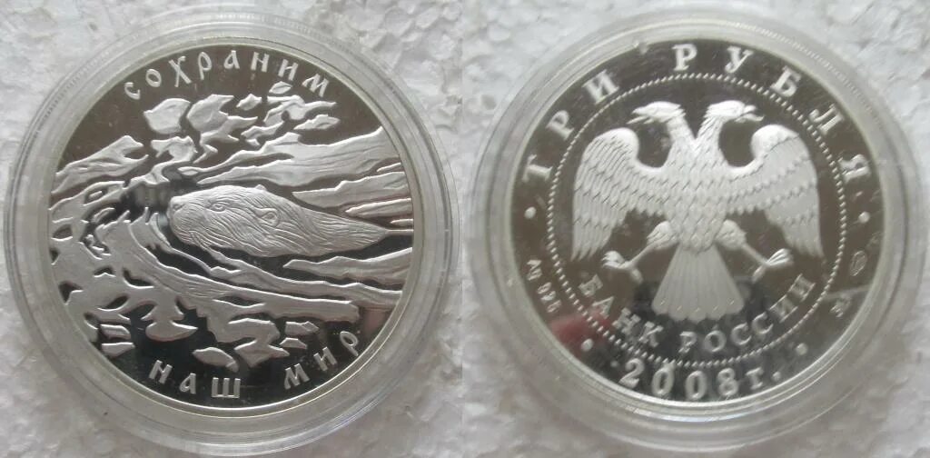 Серебро пробы монеты. 925 Проба серебра монета. Серебряные монеты 925 пробы. Серебряная монета 925. Серебряная монета кролик.